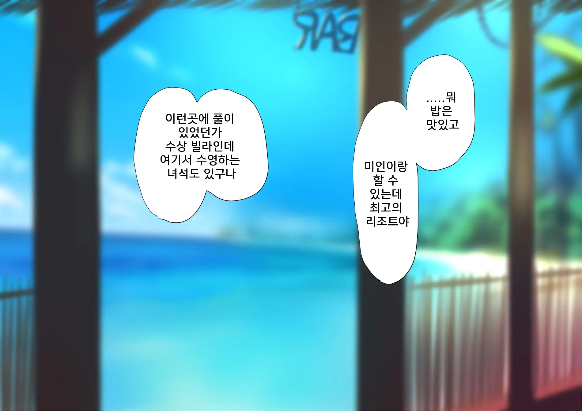 Harem Resort ~Nangoku De Kyonyuu Bijo-Tachi Ga Gohoushi Itashimasu~ | 하렘·리조트 ~남국에서 거유 미녀들이 봉사해드립니다~